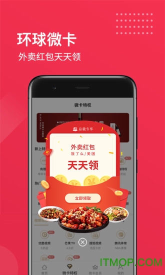 环球微卡官方最新版