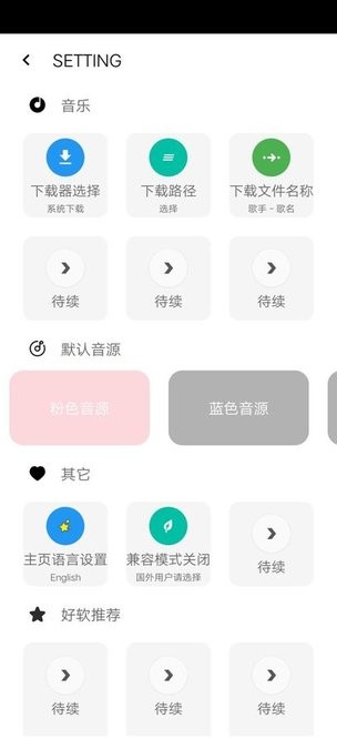 Onemp音乐播放器手机版