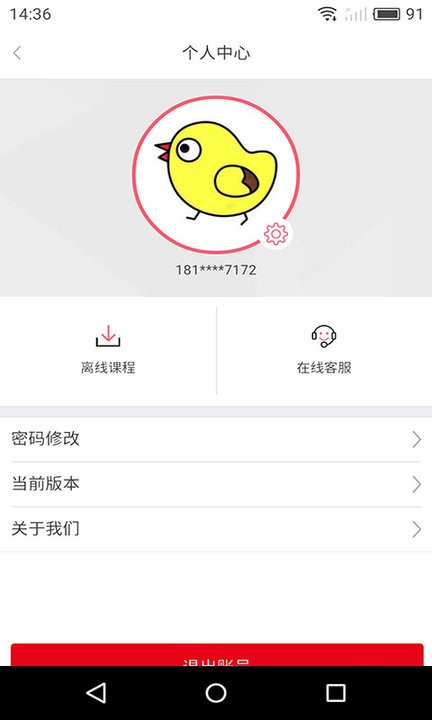 洛基英语app新版最新版