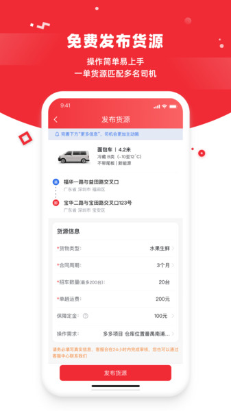 带车聘企业端