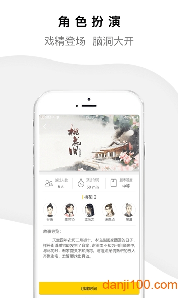 迷雾侦探社