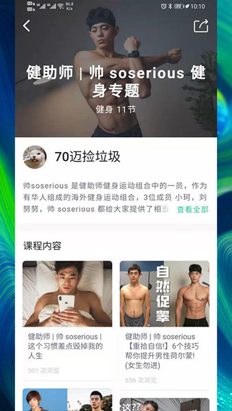 律动康健最新版