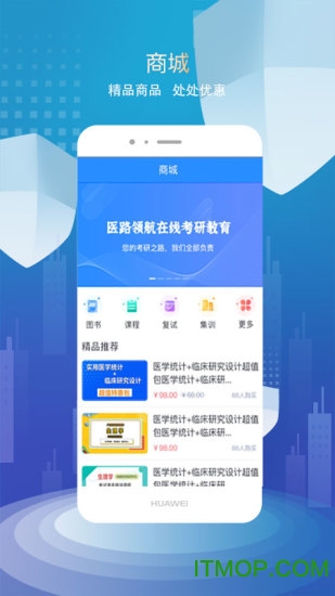 医路领航考研