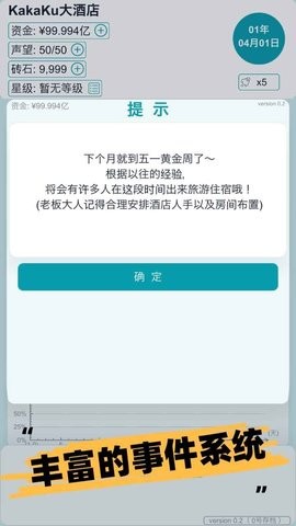 模拟经营我的大学折相思