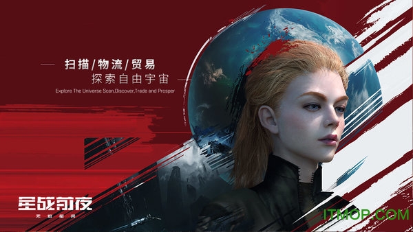网易星战前夜无烬星河官方版