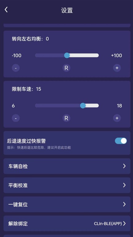 xscar平衡车app