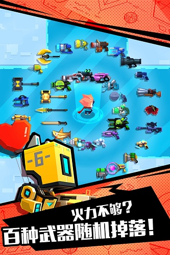 比特小队全人物全武器破解版