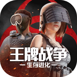 王牌战争文明重启内置菜单