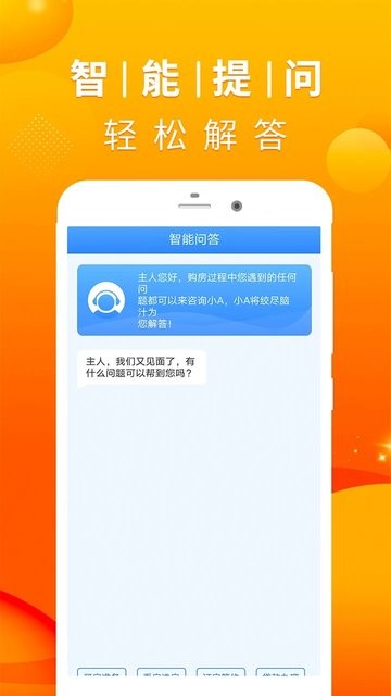 房贷计算器2024