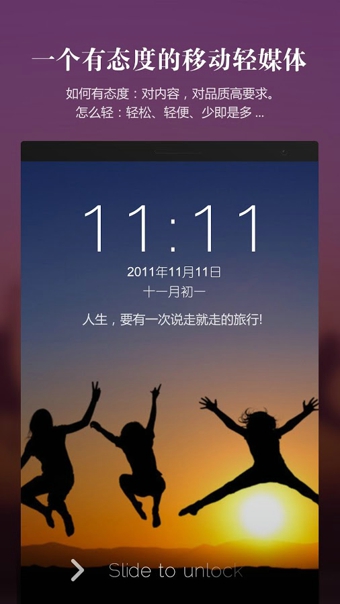 MixLocker之蝶影重重(锁屏软件)