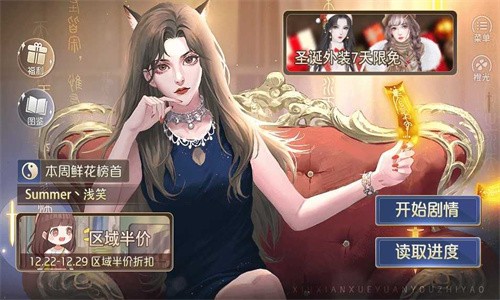 修 仙 学 院 有 只 妖