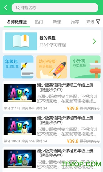 英语宝