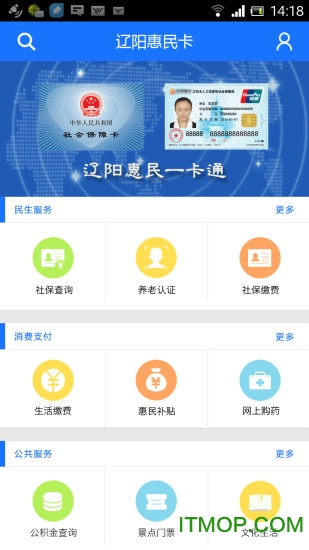 辽阳退休认证2022(辽阳惠民卡)
