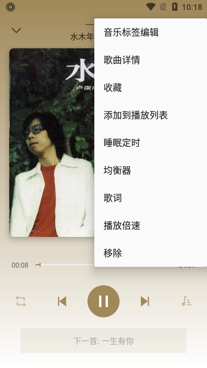 aplayer音乐播放器app最新版