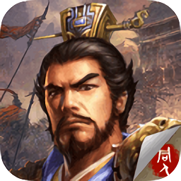 豪华曹魏传内购神器版