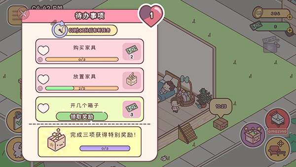袋中爱正版