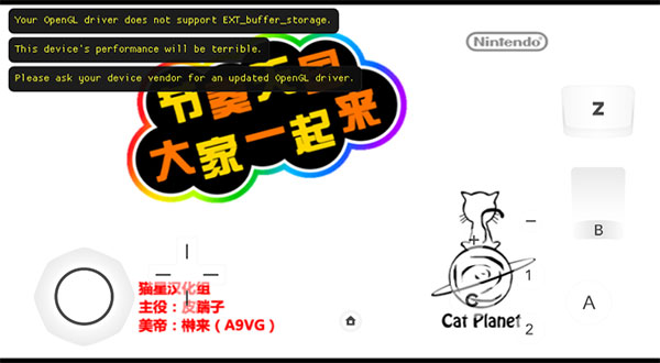 大家的节奏天国汉化版