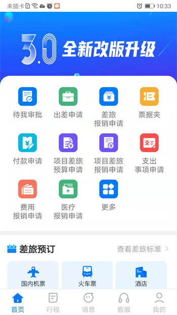 公务之家