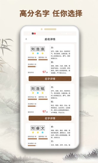 起名字大师免费