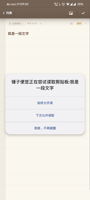 剪贴板管理器