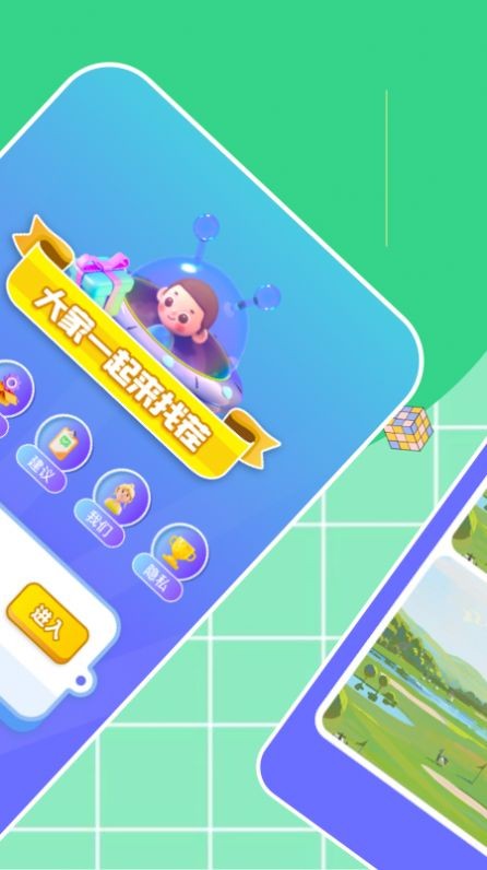 过关找不同 过关找不同