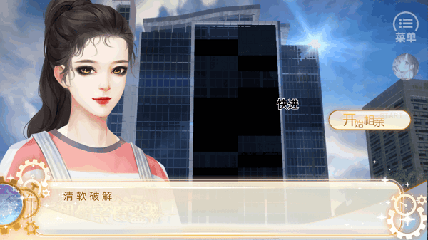 天朝相亲图鉴［清软］完结