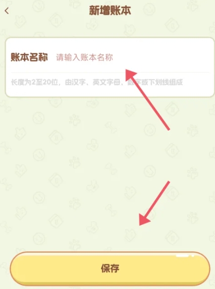 旺财账本 旺财账本