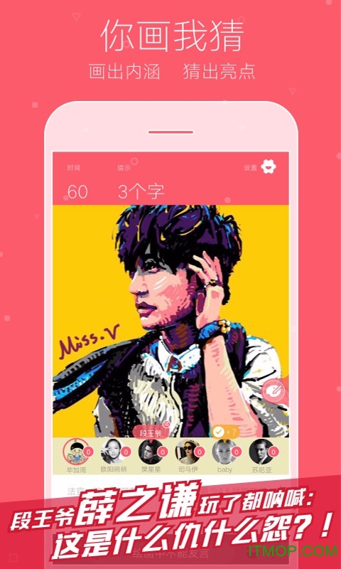 谁是卧底Online手机版