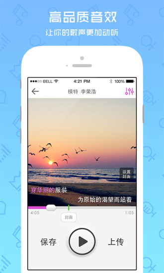 爱唱电脑版