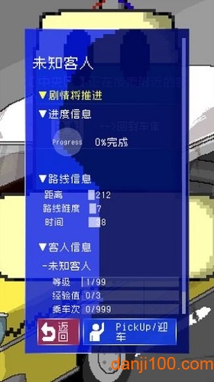 最后的出租车
