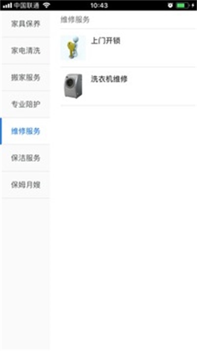 靓靓家政 靓靓家政