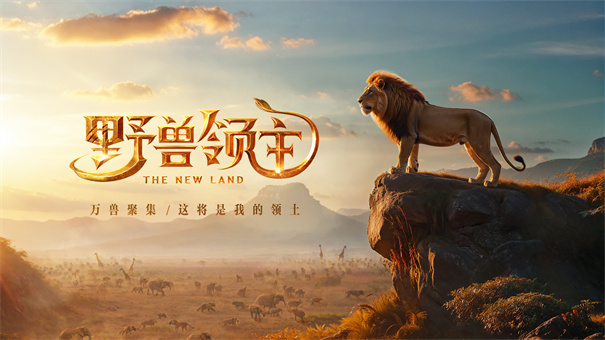 野兽领主新世界国际服下载v1.0.39 野兽领主新世界国际服下载v1.0.39