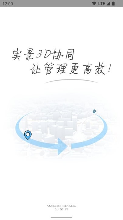 云上建筑手机版
