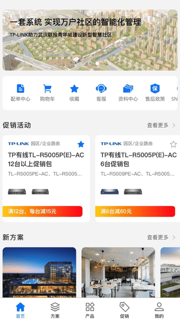普联合作伙伴