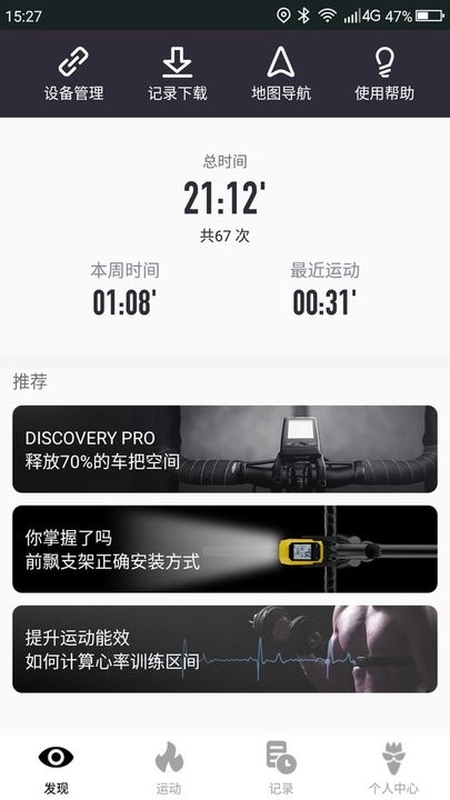 山人运动app手机版