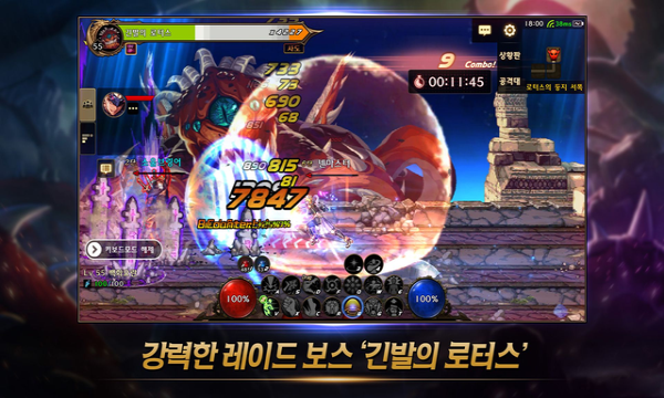 던전앤파이터 모바일