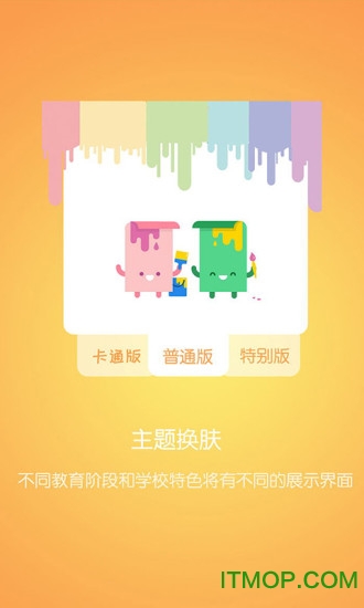 优课优信app最新版