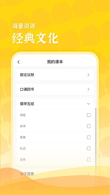 出口成章老师