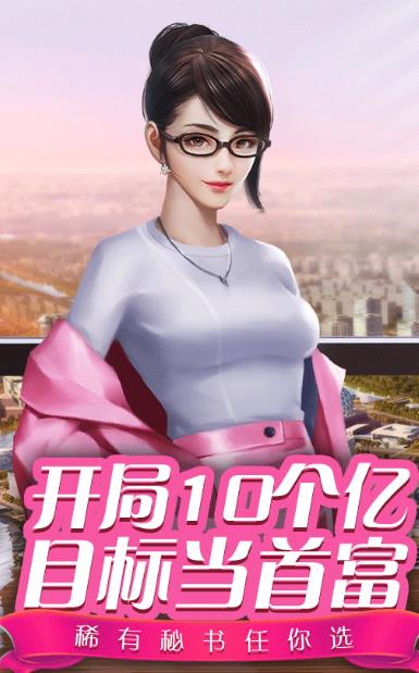 秘书联盟
