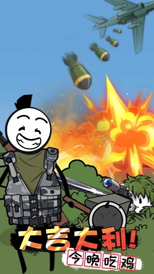 火柴人奇袭内置mod菜单版