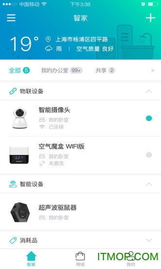 思乐智