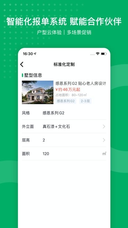 铭安潮居最新版