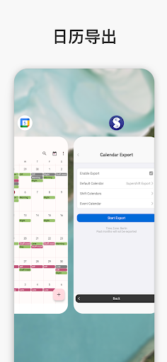 supershift排班表app最新版