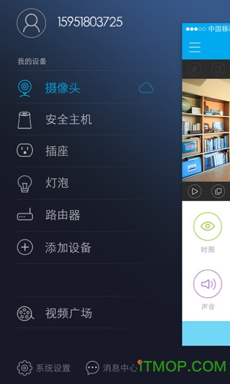 中兴智能家居软件