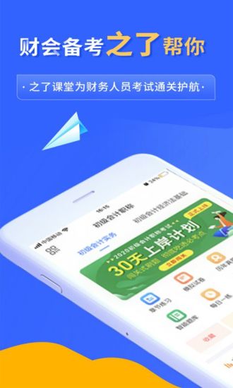 之了课堂苹果版本