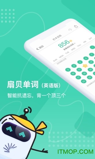 扇贝单词英语版电脑版