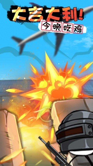 火柴人奇袭内置mod菜单版 火柴人奇袭内置mod菜单版