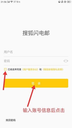 搜狐邮箱