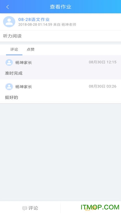 学拓帮学生版app