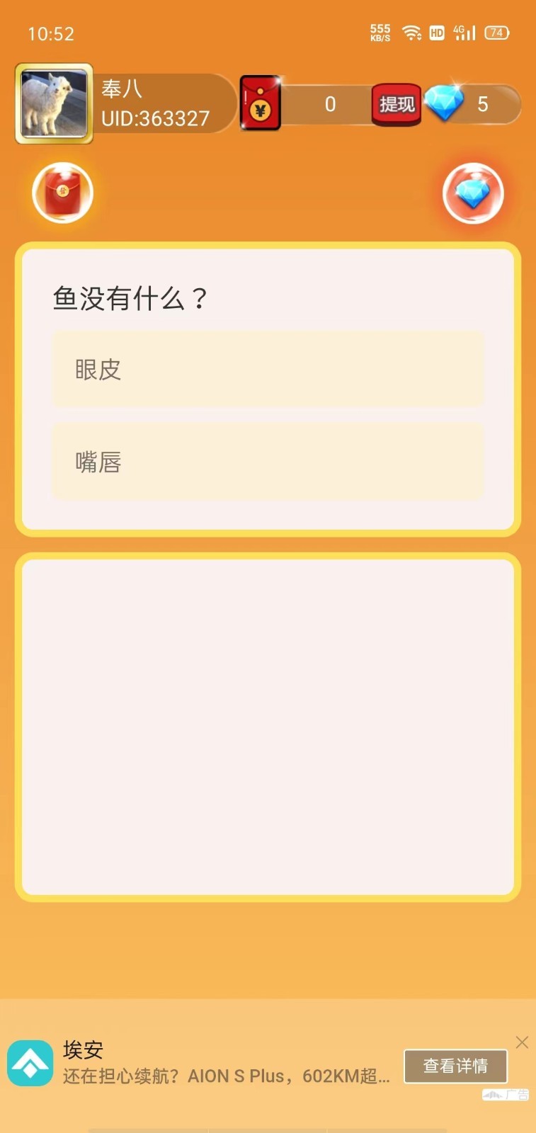 小 鸡 推 箱 子